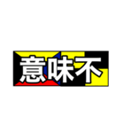 国際信号旗のアレンジ言葉（個別スタンプ：40）