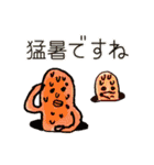 味わい深いスタンプ（個別スタンプ：32）