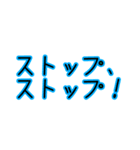 ダグワーツ（個別スタンプ：10）