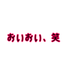 ダグワーツ（個別スタンプ：24）