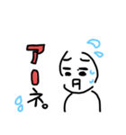 色んな表情顔人間（個別スタンプ：4）