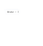 LINE風吹き出し（シンプル）（個別スタンプ：1）