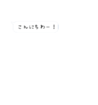LINE風吹き出し（シンプル）（個別スタンプ：2）
