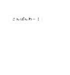 LINE風吹き出し（シンプル）（個別スタンプ：3）