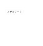 LINE風吹き出し（シンプル）（個別スタンプ：6）