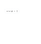 LINE風吹き出し（シンプル）（個別スタンプ：11）