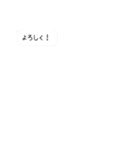 LINE風吹き出し（シンプル）（個別スタンプ：21）