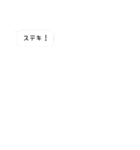 LINE風吹き出し（シンプル）（個別スタンプ：24）