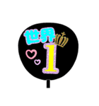 8を推すスタンプ（個別スタンプ：1）