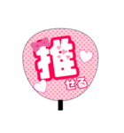8を推すスタンプ（個別スタンプ：2）