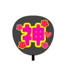 8を推すスタンプ（個別スタンプ：5）