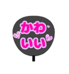 8を推すスタンプ（個別スタンプ：7）