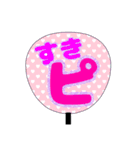 8を推すスタンプ（個別スタンプ：11）