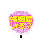 8を推すスタンプ（個別スタンプ：12）
