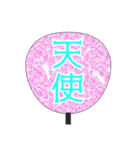 8を推すスタンプ（個別スタンプ：13）