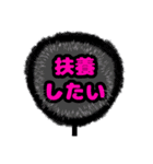 8を推すスタンプ（個別スタンプ：16）