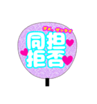 8を推すスタンプ（個別スタンプ：17）