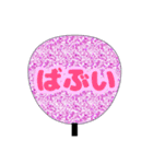 8を推すスタンプ（個別スタンプ：19）