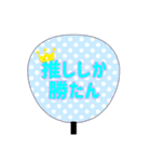 8を推すスタンプ（個別スタンプ：20）