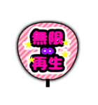 8を推すスタンプ（個別スタンプ：24）