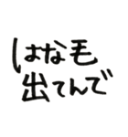 旦那に送る日常会話。文句。悪口（個別スタンプ：5）