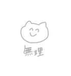 にこにこなぬこ（個別スタンプ：19）