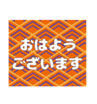 和柄の背景で普通とお正月の挨拶スタンプ 1（個別スタンプ：3）