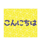 和柄の背景で普通とお正月の挨拶スタンプ 1（個別スタンプ：4）