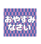 和柄の背景で普通とお正月の挨拶スタンプ 1（個別スタンプ：6）