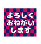 和柄の背景で普通とお正月の挨拶スタンプ 1（個別スタンプ：9）