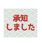 和柄の背景で普通とお正月の挨拶スタンプ 1（個別スタンプ：10）