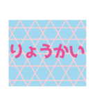 和柄の背景で普通とお正月の挨拶スタンプ 1（個別スタンプ：11）