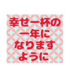 和柄の背景で普通とお正月の挨拶スタンプ 1（個別スタンプ：21）