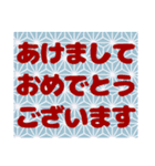 和柄の背景で普通とお正月の挨拶スタンプ 1（個別スタンプ：22）