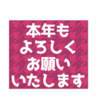 和柄の背景で普通とお正月の挨拶スタンプ 1（個別スタンプ：24）