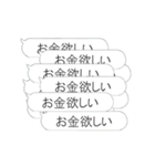 お金が‼欲しい‼【動く40連打】（個別スタンプ：1）