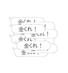 お金が‼欲しい‼【動く40連打】（個別スタンプ：5）