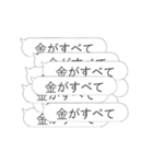 お金が‼欲しい‼【動く40連打】（個別スタンプ：9）