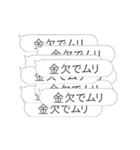 お金が‼欲しい‼【動く40連打】（個別スタンプ：11）