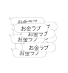 お金が‼欲しい‼【動く40連打】（個別スタンプ：12）