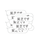 お金が‼欲しい‼【動く40連打】（個別スタンプ：17）