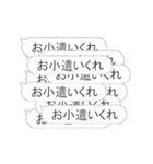 お金が‼欲しい‼【動く40連打】（個別スタンプ：21）