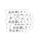 お金が‼欲しい‼【動く40連打】（個別スタンプ：22）