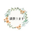 会話に花を♪シンプルフラワー[敬語]（個別スタンプ：10）