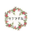 会話に花を♪シンプルフラワー[敬語]（個別スタンプ：11）