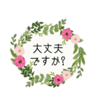 会話に花を♪シンプルフラワー[敬語]（個別スタンプ：15）