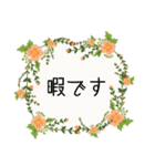 会話に花を♪シンプルフラワー[敬語]（個別スタンプ：19）