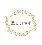 会話に花を♪シンプルフラワー[敬語]（個別スタンプ：25）