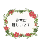 会話に花を♪シンプルフラワー[敬語]（個別スタンプ：37）