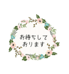 会話に花を♪シンプルフラワー[敬語]（個別スタンプ：39）